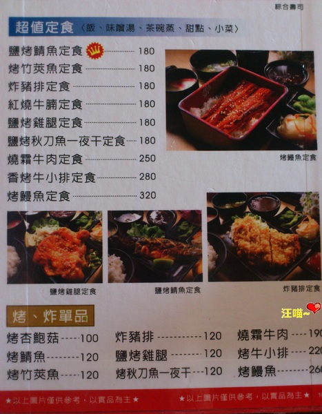 百八魚場(士林店)：【平價日本料理】俗又大碗的生魚片丼飯、定食  ★★百八魚場★★