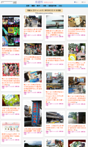 羅董 & 亞米 1+1=3 的人妻玩樂日記的旅遊牆