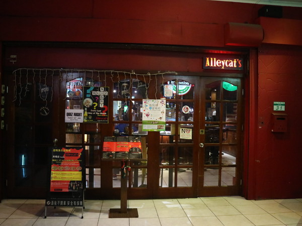 Alleycat's Stone-Oven-Baked Pizza 手工窯烤披薩(天母店Tien Mu)：【台北美食】聚餐看運動比賽好地方，Alleycat's Stone-Oven-Baked Pizza 手工窯烤披薩 / 天母店Tien Mu@芝山捷運站