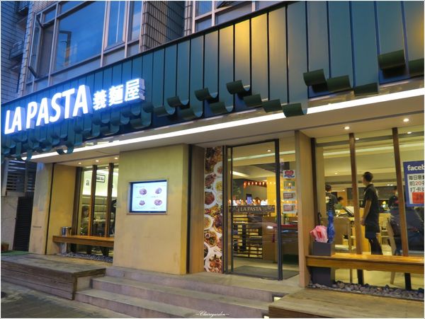 LA PASTA義大利麵屋(天母店)：台北 天母 LA PASTA 天母店~歷久不衰人氣平價義大利麵