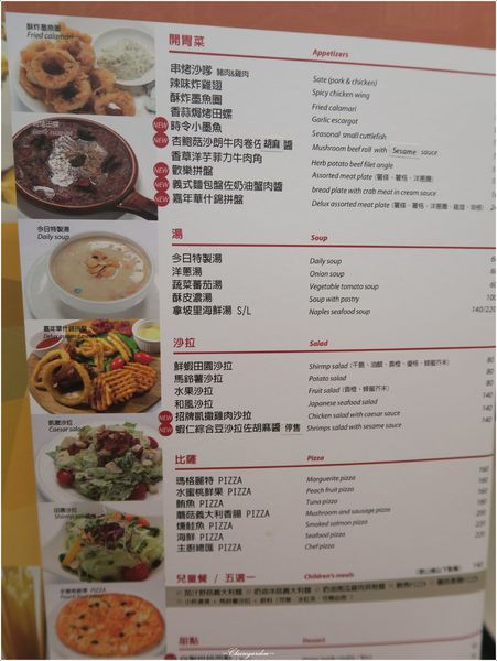 LA PASTA義大利麵屋(天母店)：台北 天母 LA PASTA 天母店~歷久不衰人氣平價義大利麵