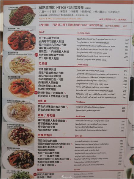 LA PASTA義大利麵屋(天母店)：台北 天母 LA PASTA 天母店~歷久不衰人氣平價義大利麵