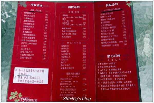 19號咖啡館:陽明山‧19號水岸咖啡館