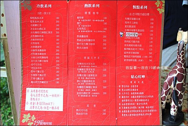 19號咖啡館18.jpg