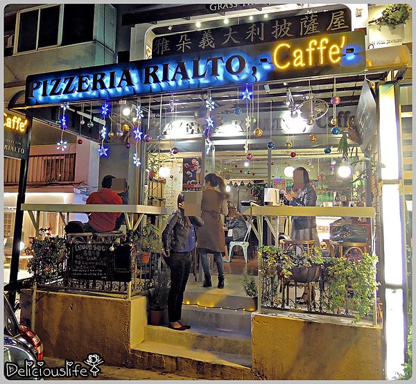 雅朵義大利披薩屋