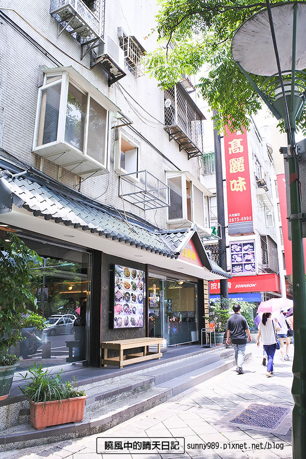 高麗味(忠誠店)：【平日午餐小確幸】天母高麗味韓式商業午餐　辣湯乾烹雞超味美