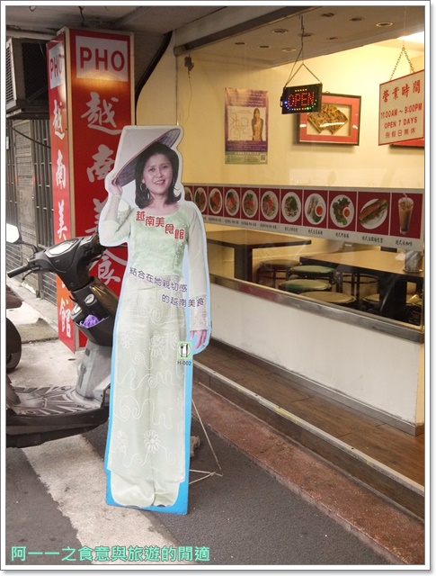 越南美食館:台北士林捷運芝山站美食 越南美食館~清爽開胃雞肉米線