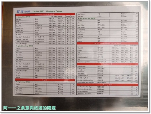 越南美食館:台北士林捷運芝山站美食 越南美食館~清爽開胃雞肉米線