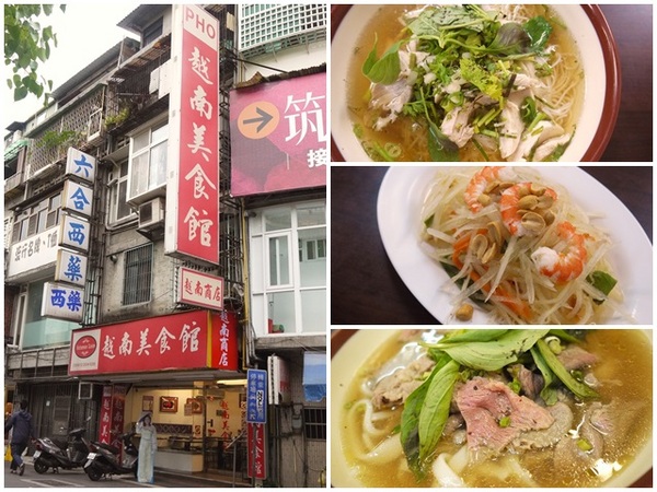 越南美食館:台北士林捷運芝山站美食 越南美食館~清爽開胃雞肉米線