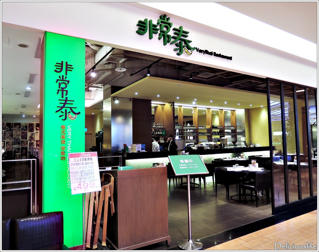 天母SOGO非常泰-1