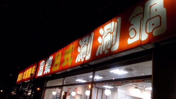 12226524_10204103581743440_1122268661_n