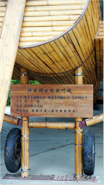 員山機堡:【宜蘭/員山】神風特攻隊基地~員山機堡