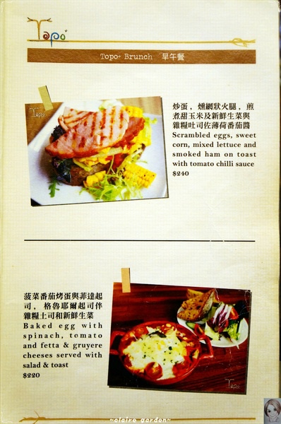 拓樸本然Topo Cafe:台北 天母 Topo~ 設計.天然.水燈泡