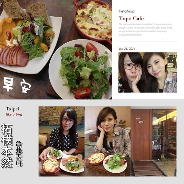 拓樸本然Topo Cafe:台北士林區|位於天母的高貴早午餐專賣店『拓樸本然Topo Cafe』Tianmu Brunch 甜點 套餐 咖啡 健康 免服務費