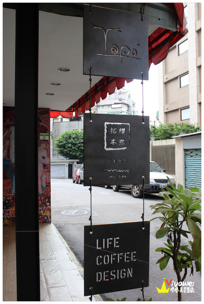 拓樸本然Topo Cafe:台北士林區|位於天母的高貴早午餐專賣店『拓樸本然Topo Cafe』Tianmu Brunch 甜點 套餐 咖啡 健康 免服務費