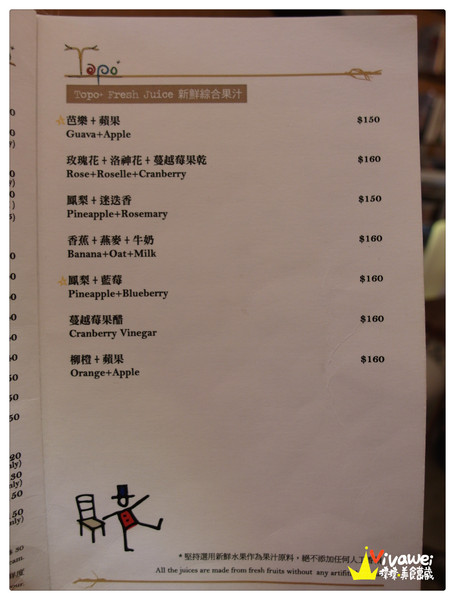 拓樸本然Topo Cafe:台北士林區|位於天母的高貴早午餐專賣店『拓樸本然Topo Cafe』Tianmu Brunch 甜點 套餐 咖啡 健康 免服務費