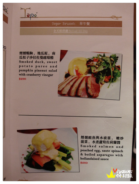 拓樸本然Topo Cafe:台北士林區|位於天母的高貴早午餐專賣店『拓樸本然Topo Cafe』Tianmu Brunch 甜點 套餐 咖啡 健康 免服務費