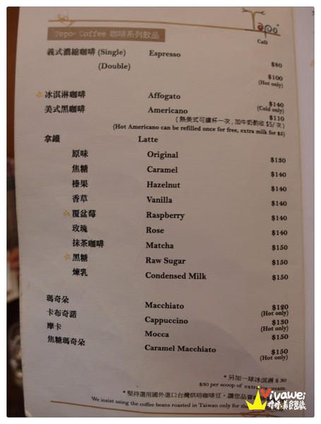 拓樸本然Topo Cafe:台北士林區|位於天母的高貴早午餐專賣店『拓樸本然Topo Cafe』Tianmu Brunch 甜點 套餐 咖啡 健康 免服務費