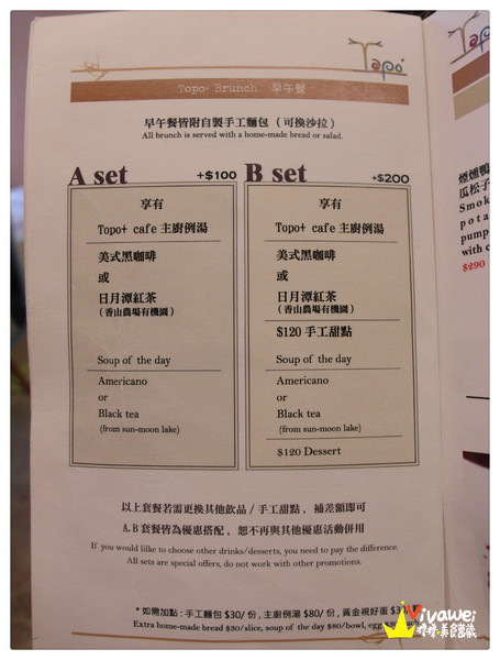 拓樸本然Topo Cafe:台北士林區|位於天母的高貴早午餐專賣店『拓樸本然Topo Cafe』Tianmu Brunch 甜點 套餐 咖啡 健康 免服務費