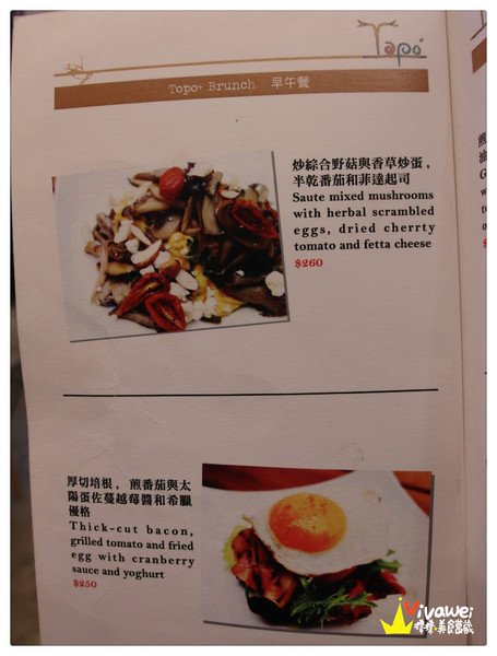 拓樸本然Topo Cafe:台北士林區|位於天母的高貴早午餐專賣店『拓樸本然Topo Cafe』Tianmu Brunch 甜點 套餐 咖啡 健康 免服務費