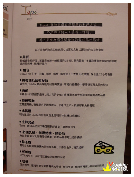 拓樸本然Topo Cafe:台北士林區|位於天母的高貴早午餐專賣店『拓樸本然Topo Cafe』Tianmu Brunch 甜點 套餐 咖啡 健康 免服務費