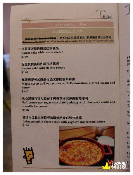 拓樸本然Topo Cafe:台北士林區|位於天母的高貴早午餐專賣店『拓樸本然Topo Cafe』Tianmu Brunch 甜點 套餐 咖啡 健康 免服務費