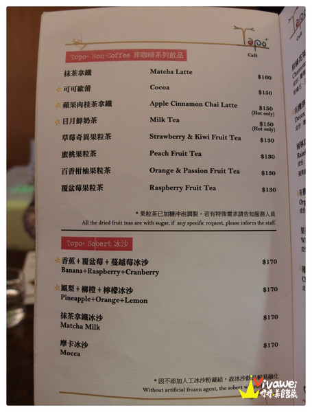 拓樸本然Topo Cafe:台北士林區|位於天母的高貴早午餐專賣店『拓樸本然Topo Cafe』Tianmu Brunch 甜點 套餐 咖啡 健康 免服務費