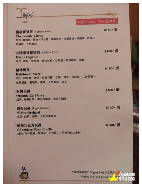 拓樸本然Topo Cafe:台北士林區|位於天母的高貴早午餐專賣店『拓樸本然Topo Cafe』Tianmu Brunch 甜點 套餐 咖啡 健康 免服務費