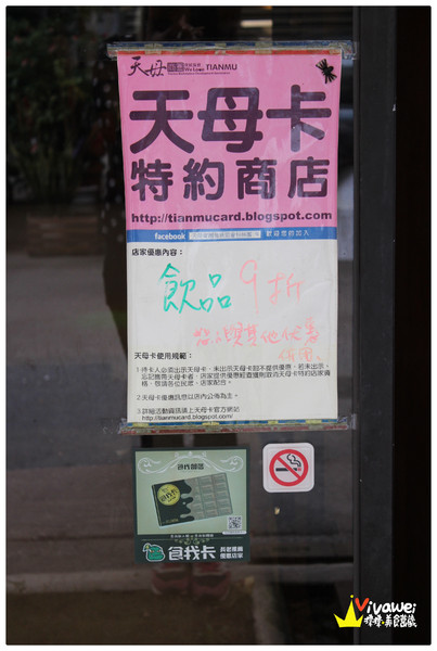 拓樸本然Topo Cafe:台北士林區|位於天母的高貴早午餐專賣店『拓樸本然Topo Cafe』Tianmu Brunch 甜點 套餐 咖啡 健康 免服務費