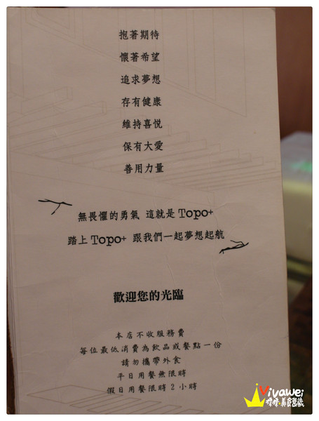 拓樸本然Topo Cafe:台北士林區|位於天母的高貴早午餐專賣店『拓樸本然Topo Cafe』Tianmu Brunch 甜點 套餐 咖啡 健康 免服務費