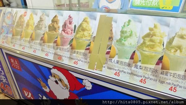 以利泡泡冰(士林二店):士林-歷史悠久老牌手打冰.以利泡泡冰