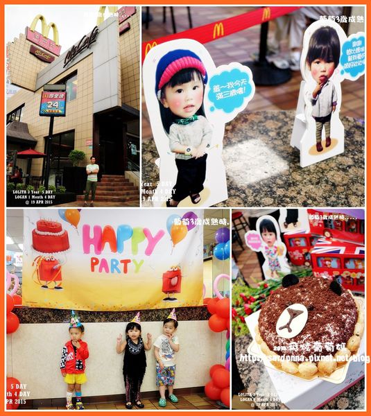 麥當勞生日趴