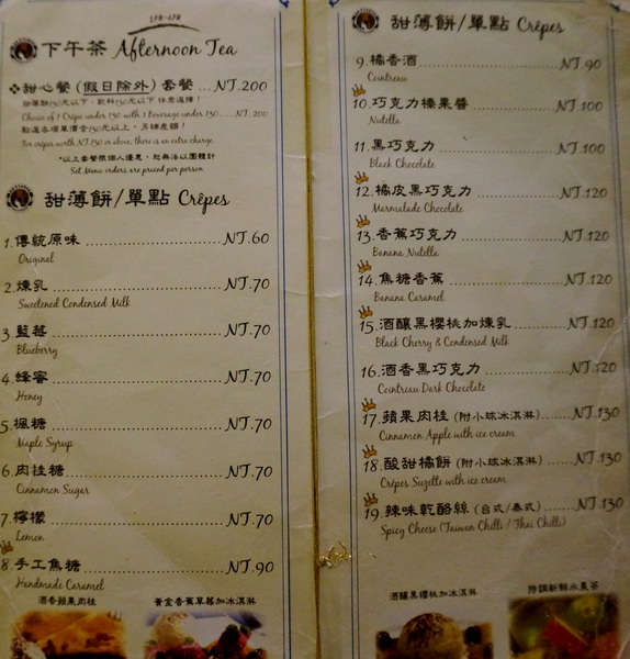 法蕾薄餅屋(天母店):【台北.天母】法蕾薄餅屋-「法式庭園配上美味道地薄餅!」