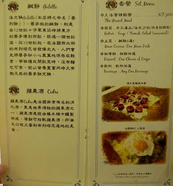 法蕾薄餅屋(天母店):【台北.天母】法蕾薄餅屋-「法式庭園配上美味道地薄餅!」