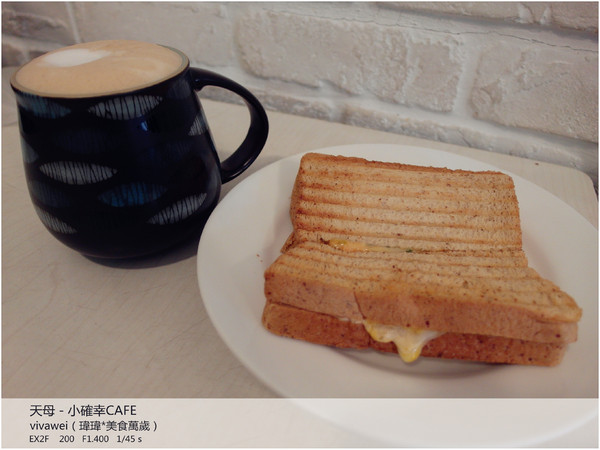 小確幸caf'e：近天母圓環－超牽絲義式熱烤三明治「小確幸cafe」