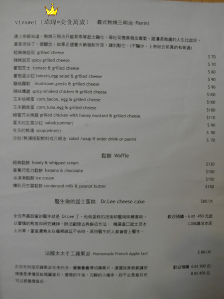 小確幸caf'e：近天母圓環－超牽絲義式熱烤三明治「小確幸cafe」