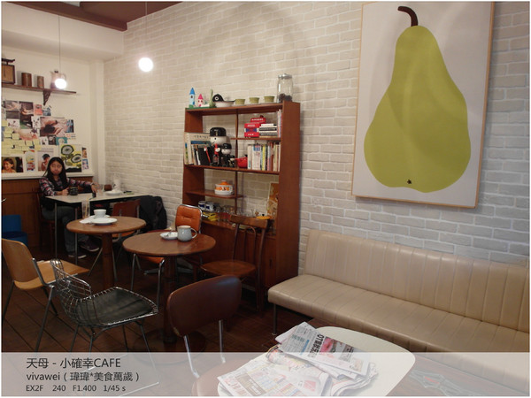 小確幸caf'e：近天母圓環－超牽絲義式熱烤三明治「小確幸cafe」