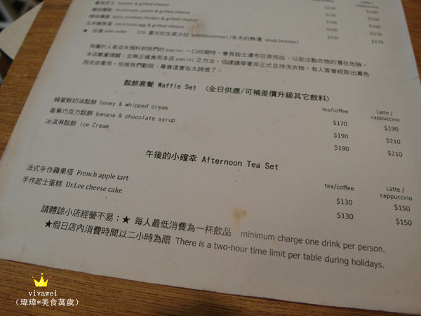 小確幸caf'e：近天母圓環－超牽絲義式熱烤三明治「小確幸cafe」