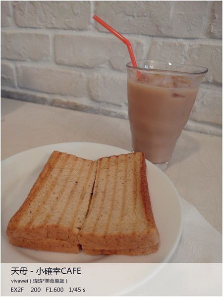 小確幸caf'e：近天母圓環－超牽絲義式熱烤三明治「小確幸cafe」