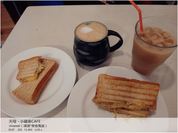 小確幸caf'e：近天母圓環－超牽絲義式熱烤三明治「小確幸cafe」