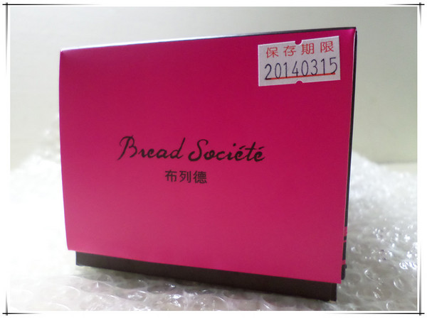 布列德：【宅配】什麼！！！！？蛋糕捲上開了花？好喜氣？→布列德