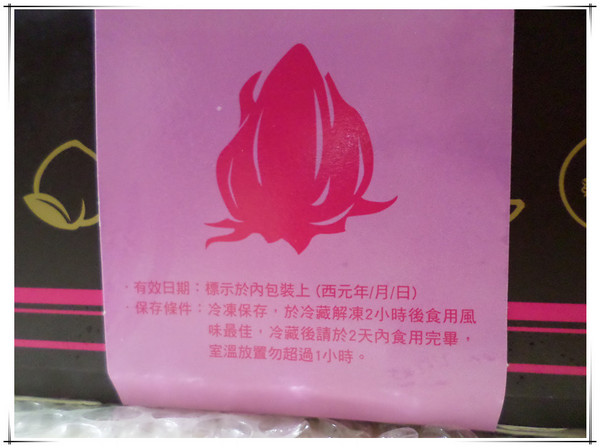 布列德：【宅配】什麼！！！！？蛋糕捲上開了花？好喜氣？→布列德