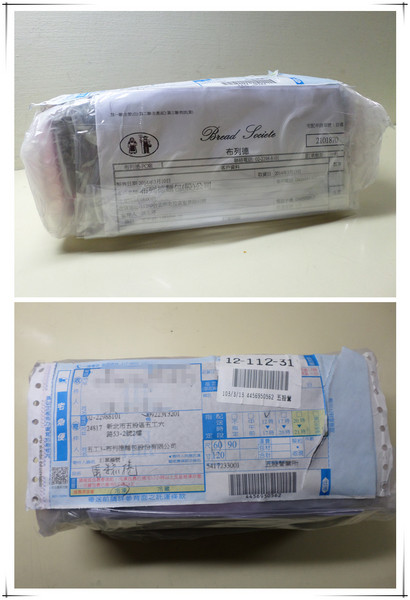 布列德：【宅配】什麼！！！！？蛋糕捲上開了花？好喜氣？→布列德