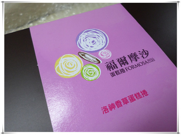 布列德：【宅配】什麼！！！！？蛋糕捲上開了花？好喜氣？→布列德