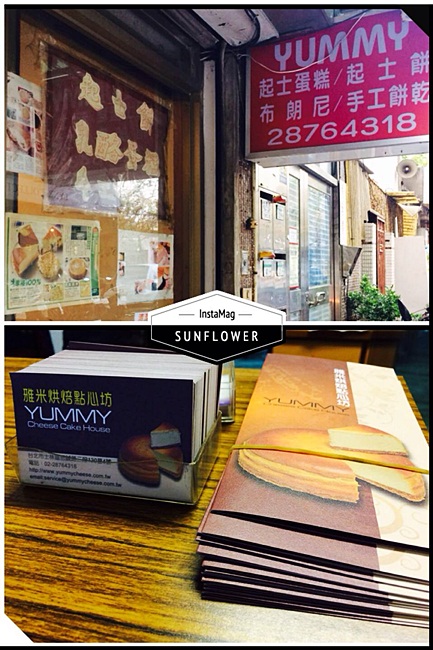 Yummy 天母起司蛋糕 冰蹦拉