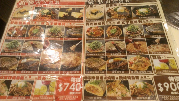 TEN屋(天母店-大葉高島屋)：[食]Ten 屋-超好吃平價美食!!