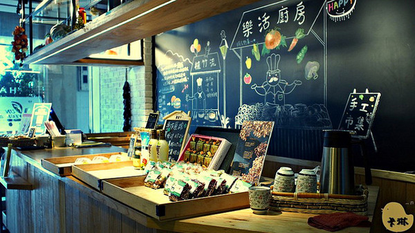 毫光  回田蔬苑：【試吃】《毫光-回田蔬苑》天然養生蔬食也能有好味道