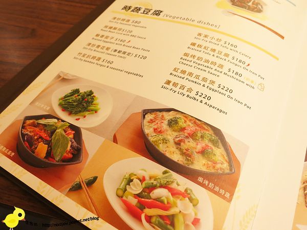 【台北】毫光-回田蔬苑-最不像素食的素食