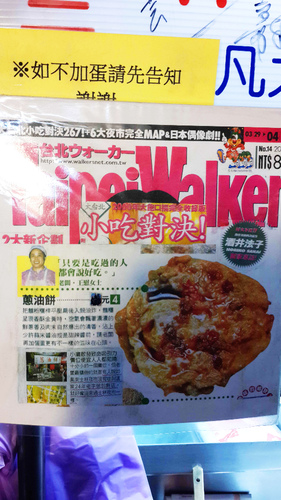 郭家蔥油餅:【羽諾食記】通化夜市~郭家蔥油餅