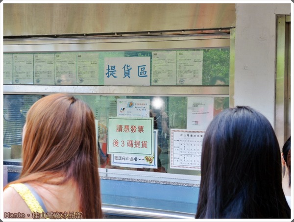 桂山電廠冰棒：『新北。新店』【桂山電廠冰品部】。在山裡尋找回憶裡的那枝冰